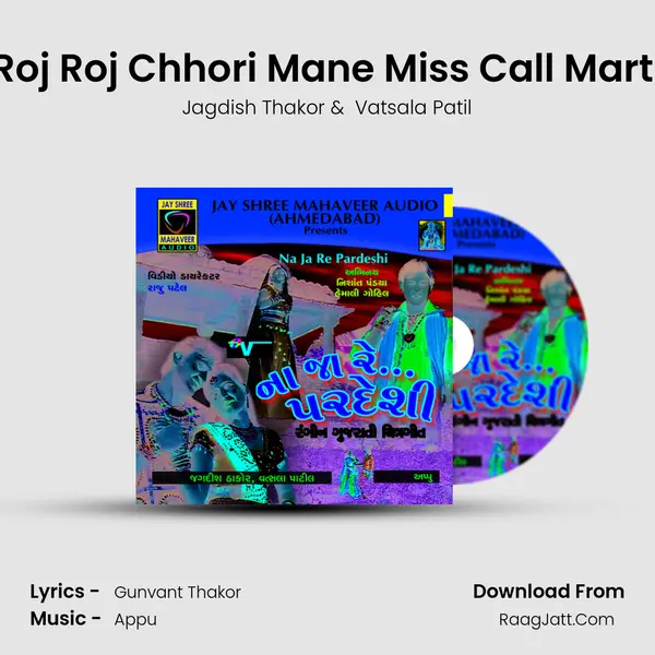 Roj Roj Chhori Mane Miss Call Marti MP3 Song by Jagdish Thakor Cover