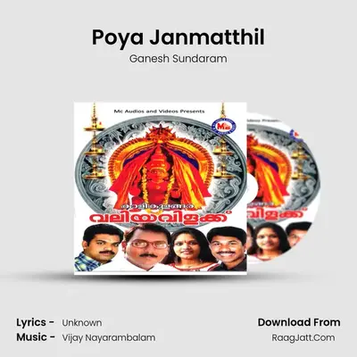 Poya Janmatthil MP3 Song by Ganesh Sundaram Cover