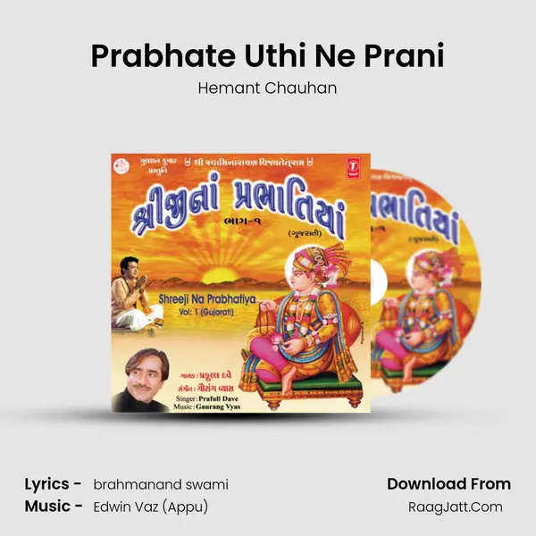 Prabhate Uthi Ne Prani MP3 Song by Hemant Chauhan Cover