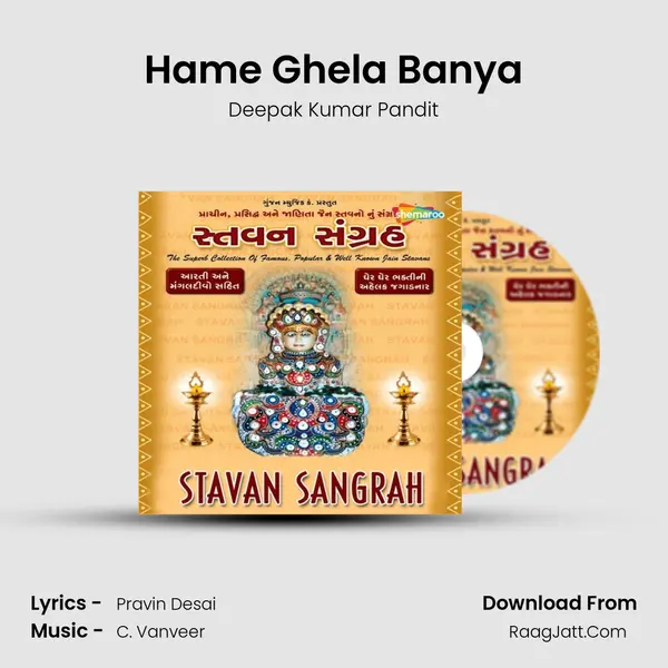 Hame Ghela Banya MP3 Song by Deepak Kumar Pandit Cover