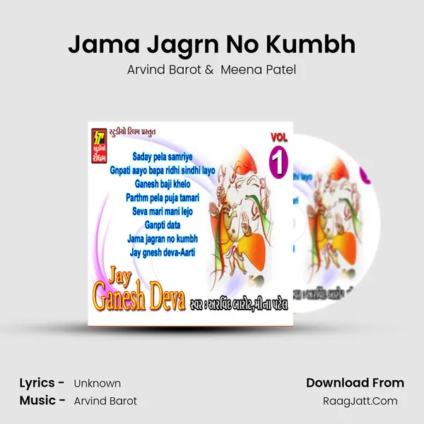 Jama Jagrn No Kumbh MP3 Song by Arvind Barot Cover