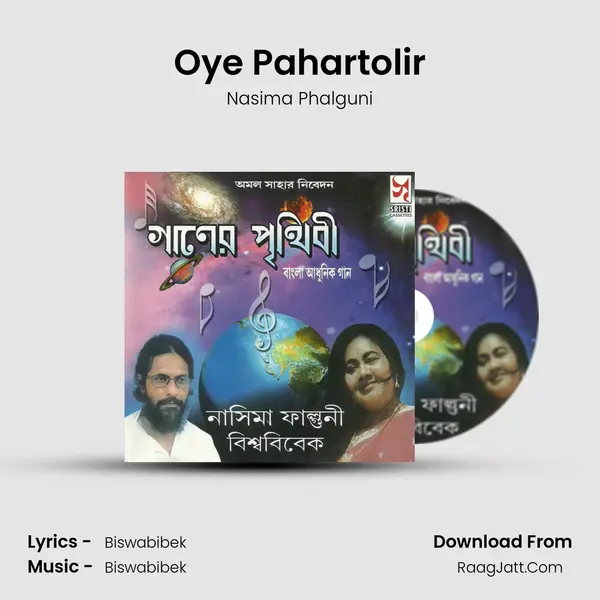 Oye Pahartolir MP3 Song by Nasima Phalguni Cover