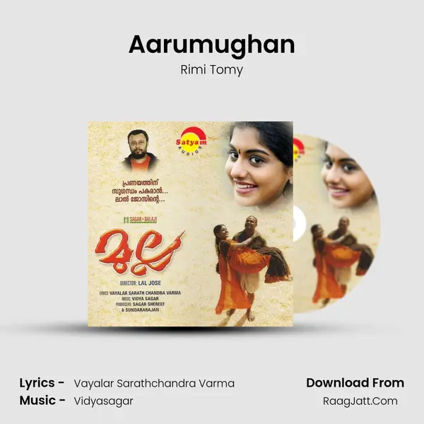 Aarumughan MP3 Song by Rimi Tomy Cover