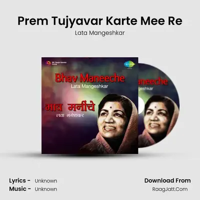 Prem Tujyavar Karte Mee Re MP3 Song by Lata Mangeshkar Cover