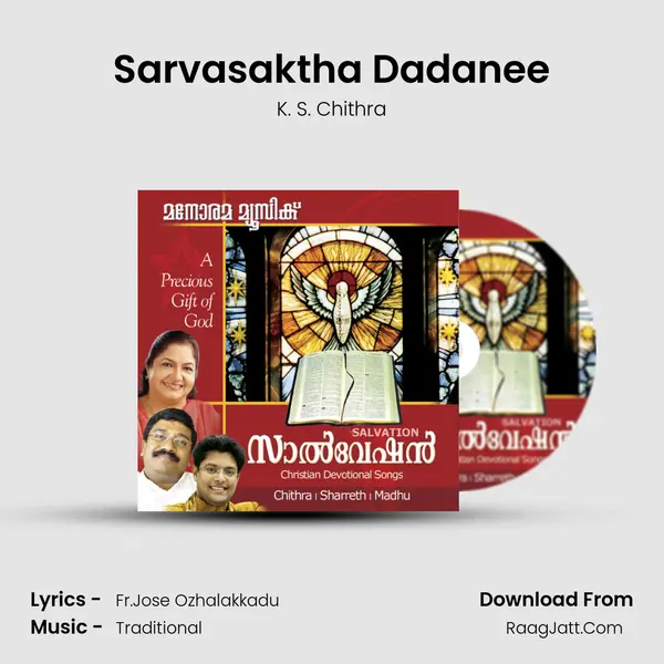 Sarvasaktha Dadanee MP3 Song by K. S. Chithra Cover