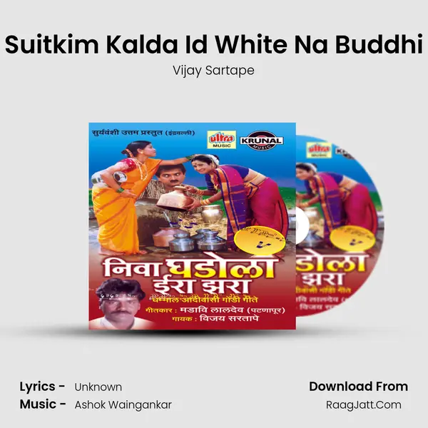 Suitkim Kalda Id White Na Buddhi MP3 Song by Vijay Sartape Cover