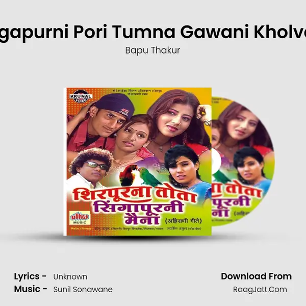 Ho Singapurni Pori Tumna Gawani Kholvar Dari MP3 Song by Bapu Thakur Cover