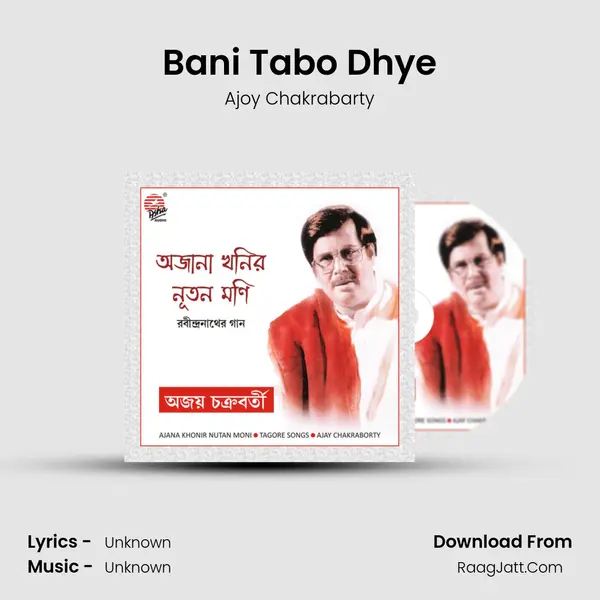 Bani Tabo Dhye MP3 Song by Ajoy Chakrabarty Cover