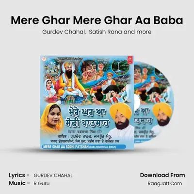 Mere Ghar Mere Ghar Aa Baba mp3 song