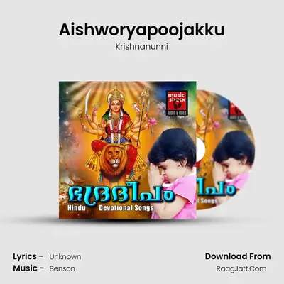 Krishnanunni