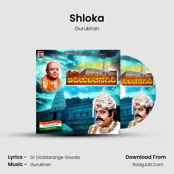 Shloka MP3 Song by Gurukiran Cover