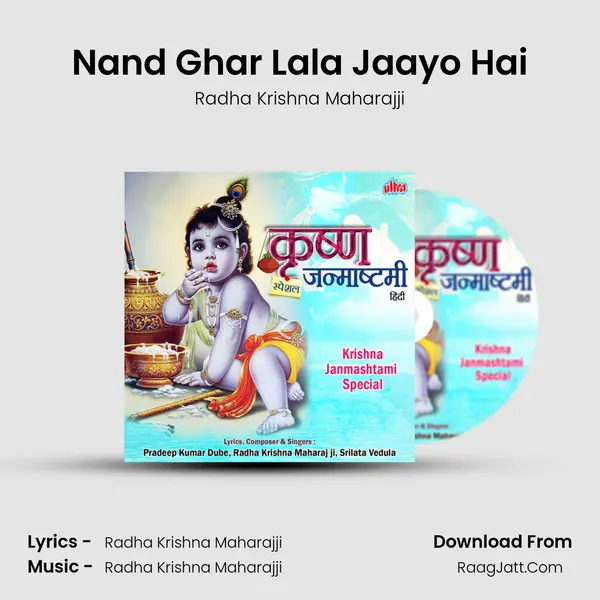 Nand Ghar Lala Jaayo Hai MP3 Song by Radha Krishna Maharajji Cover