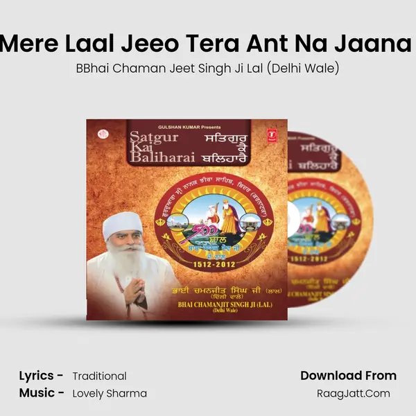 Mere Laal Jeeo Tera Ant Na Jaana (Vyakhya Sahit) MP3 Song by BBhai Chaman Jeet Singh Ji Lal (Delhi Wale) Cover