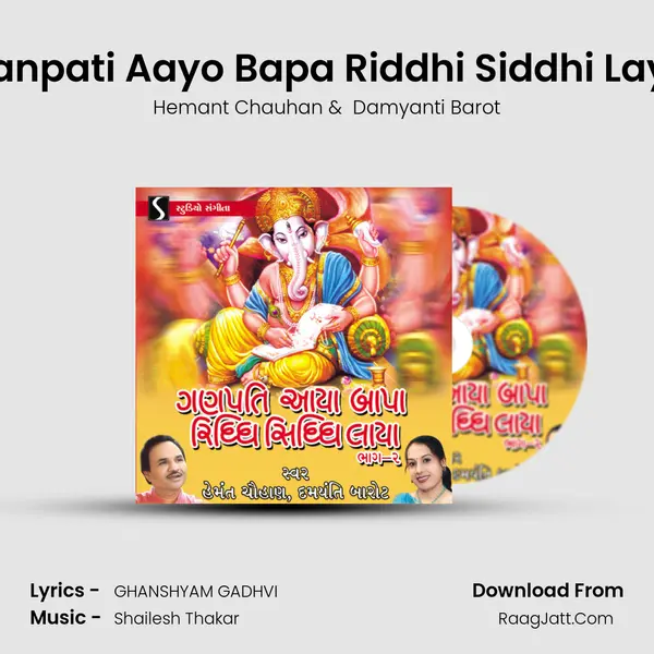 Ganpati Aayo Bapa Riddhi Siddhi Layo MP3 Song by Hemant Chauhan Cover