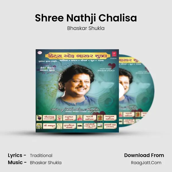 Shree Nathji Chalisa MP3 Song by Bhaskar Shukla Cover