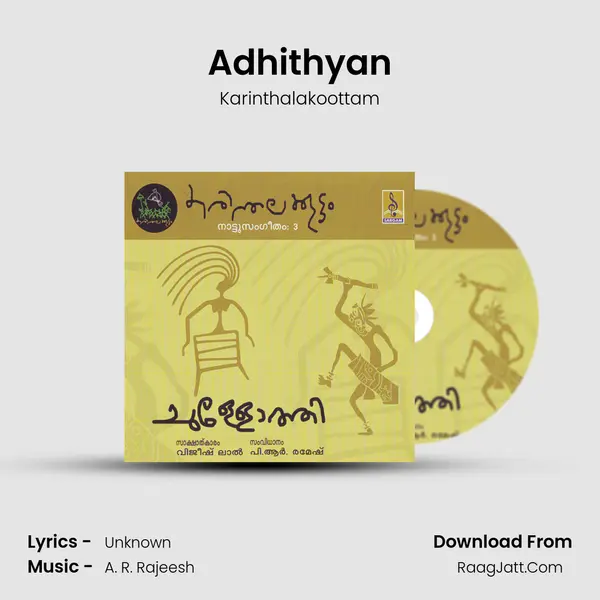 Adhithyan MP3 Song by Karinthalakoottam Cover
