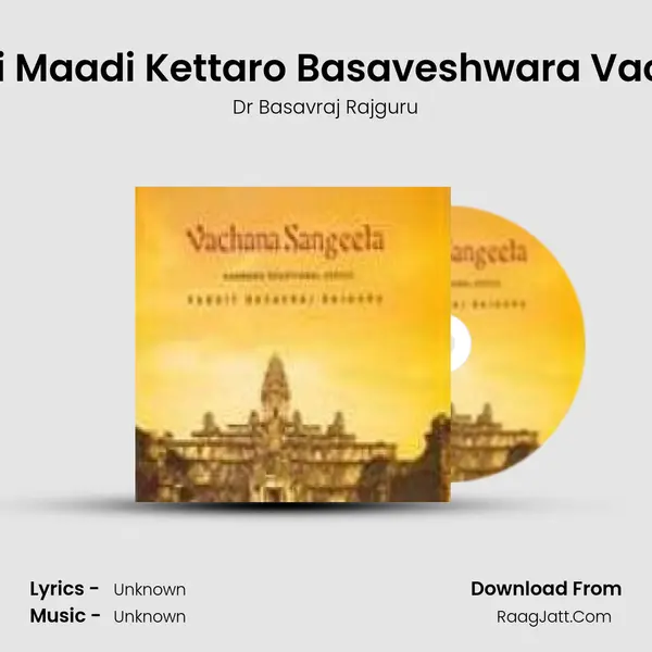 Maadi Maadi Kettaro Basaveshwara Vachana MP3 Song by Dr Basavraj Rajguru Cover