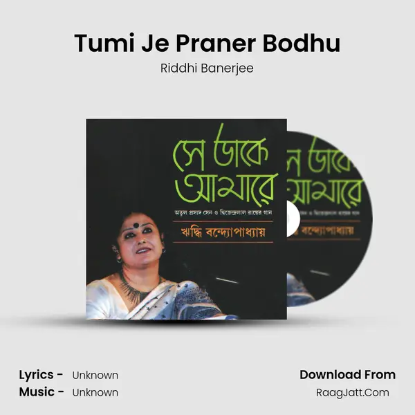 Tumi Je Praner Bodhu MP3 Song by Riddhi Banerjee Cover