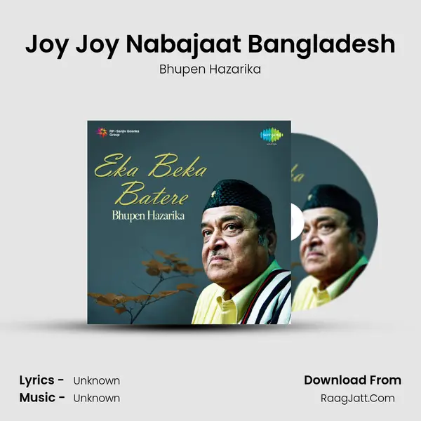 Joy Joy Nabajaat Bangladesh MP3 Song by Bhupen Hazarika Cover