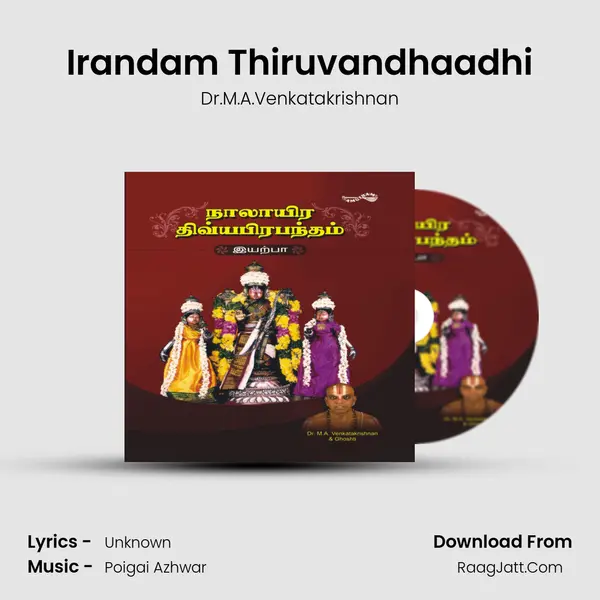 Irandam Thiruvandhaadhi MP3 Song by Dr.M.A.Venkatakrishnan Cover