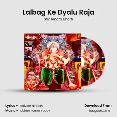 Lalbag Ke Dyalu Raja - Shailendra Bharti