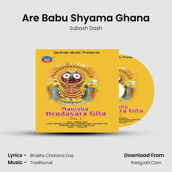 Are Babu Shyama Ghana MP3 Song by Subash Dash Cover