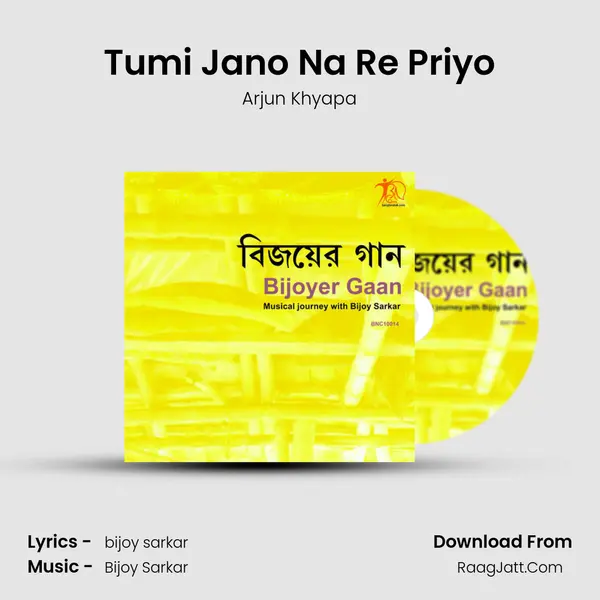 Tumi Jano Na Re Priyo MP3 Song by Arjun Khyapa Cover