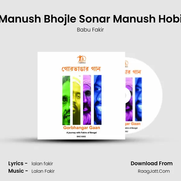 Manush Bhojle Sonar Manush Hobi MP3 Song by Babu Fakir Cover