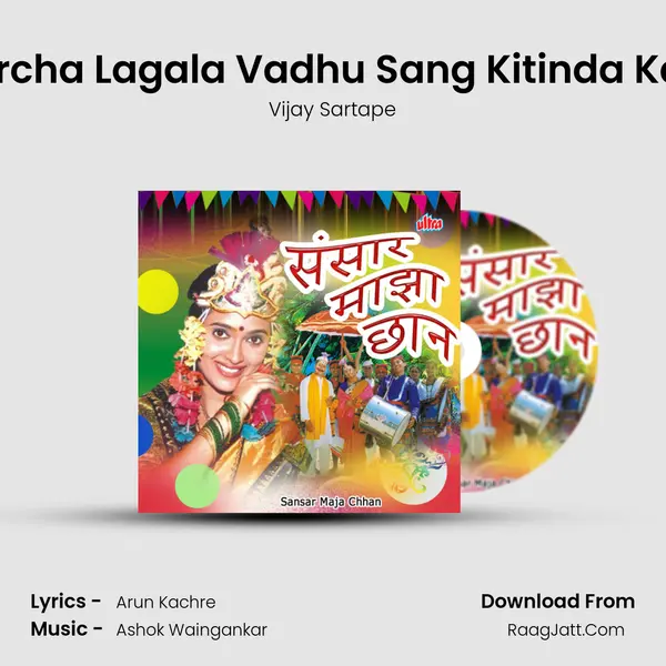 Tuza Kharcha Lagala Vadhu Sang Kitinda Karj Kadhu MP3 Song by Vijay Sartape Cover