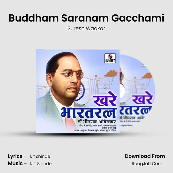 Buddham Saranam Gacchami MP3 Song by Suresh Wadkar Cover
