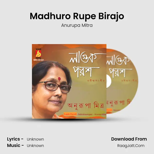 Madhuro Rupe Birajo MP3 Song by Anurupa Mitra Cover