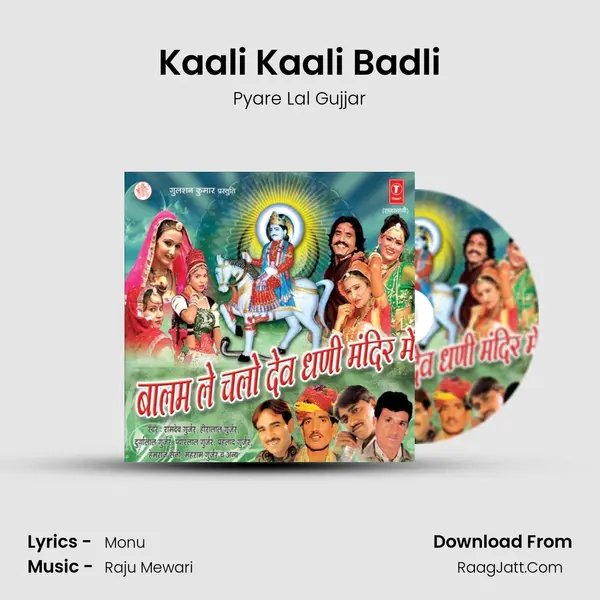 Kaali Kaali Badli MP3 Song by Pyare Lal Gujjar Cover