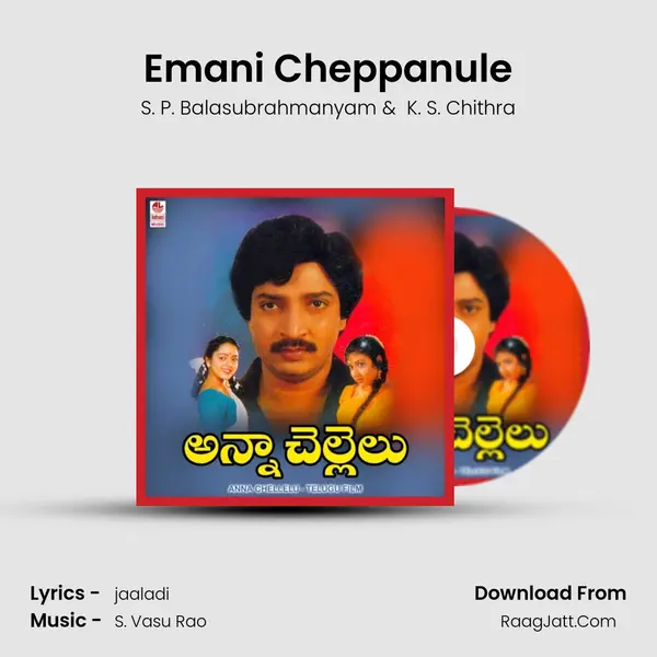 Emani Cheppanule MP3 Song by S. P. Balasubrahmanyam Cover