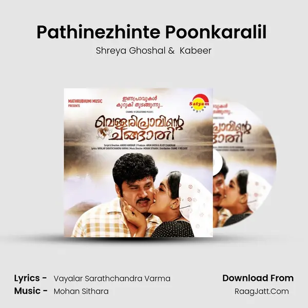 Pathinezhinte Poonkaralil (Duet) MP3 Song by Shreya Ghoshal Cover