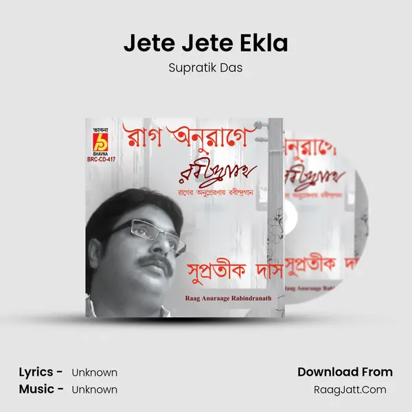 Jete Jete Ekla MP3 Song by Supratik Das Cover