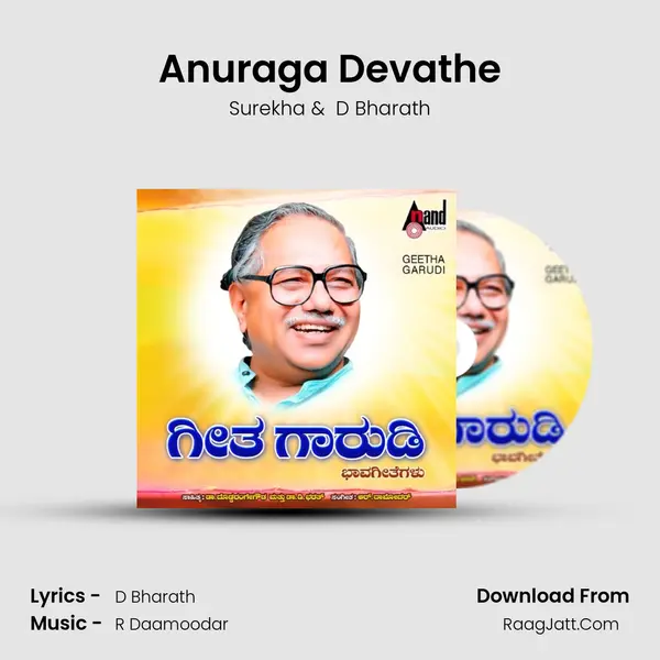 Anuraga Devathe MP3 Song by Surekha Cover