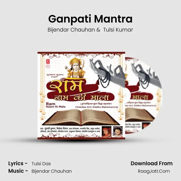 Ganpati Mantra MP3 Song by Bijendar Chauhan Cover