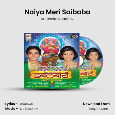 Naiya Meri Saibaba MP3 Song by Ku. Bhairavi Jadhav Cover