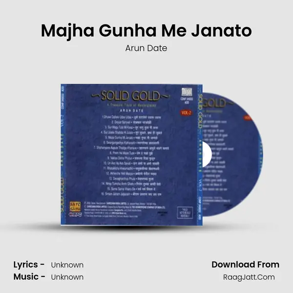 Majha Gunha Me Janato MP3 Song by Arun Date Cover