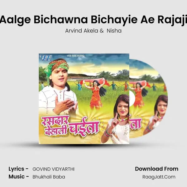 Aalge Bichawna Bichayie Ae Rajaji MP3 Song by Arvind Akela Cover