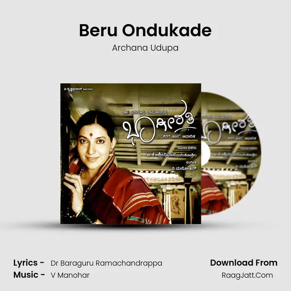 Beru Ondukade MP3 Song by Archana Udupa Cover