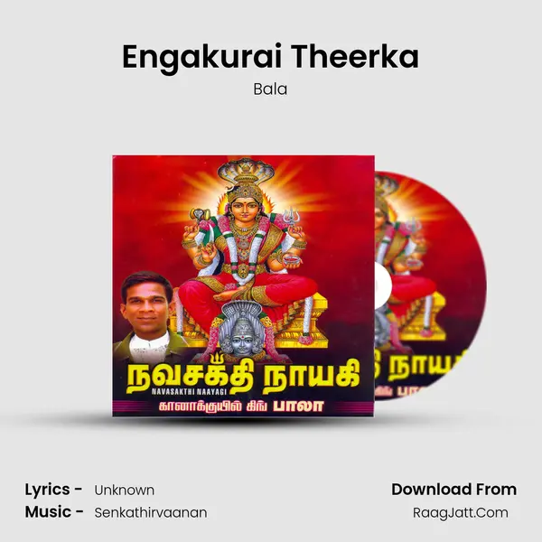 Engakurai Theerka MP3 Song by Bala Cover