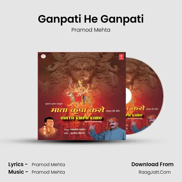 Ganpati He Ganpati MP3 Song by Pramod Mehta Cover