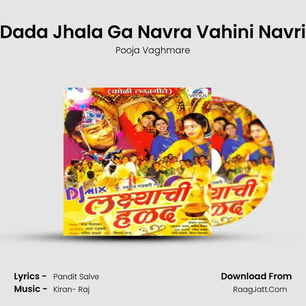 Dada Jhala Ga Navra Vahini Navri MP3 Song by Pooja Vaghmare Cover