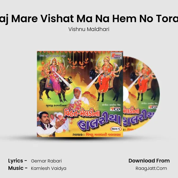 Aaj Mare Vishat Ma Na Hem No Toran MP3 Song by Vishnu Maldhari Cover