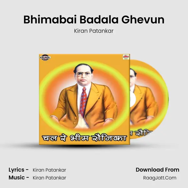 Bhimabai Badala Ghevun MP3 Song by Kiran Patankar Cover