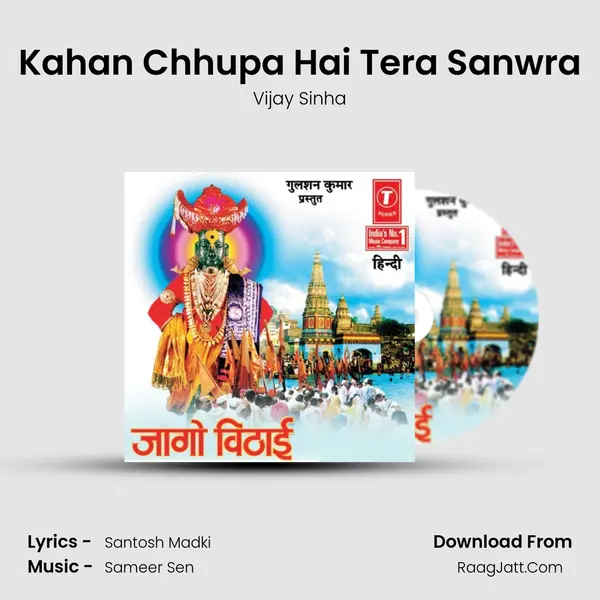 Kahan Chhupa Hai Tera Sanwra MP3 Song by Vijay Sinha Cover