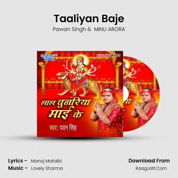 Taaliyan Baje MP3 Song by Pawan Singh Cover