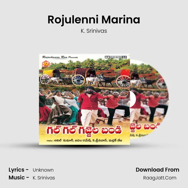 Rojulenni Marina MP3 Song by K. Srinivas Cover