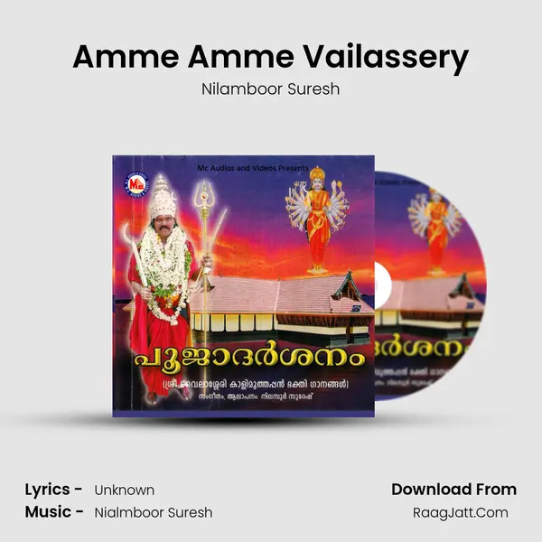 Amme Amme Vailassery MP3 Song by Nilamboor Suresh Cover